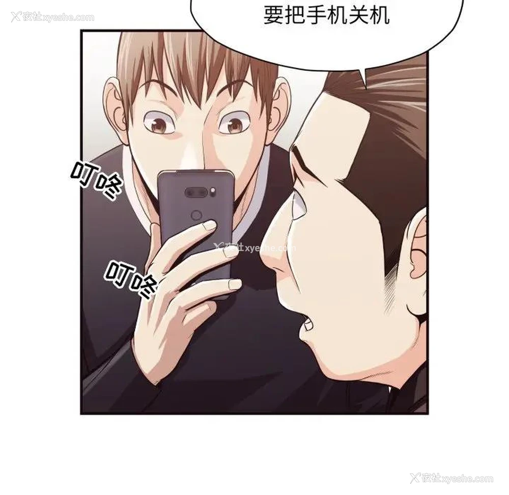 87P - 拜托！放过我吧！