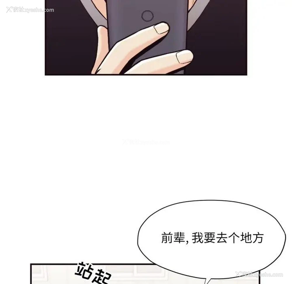 89P - 拜托！放过我吧！
