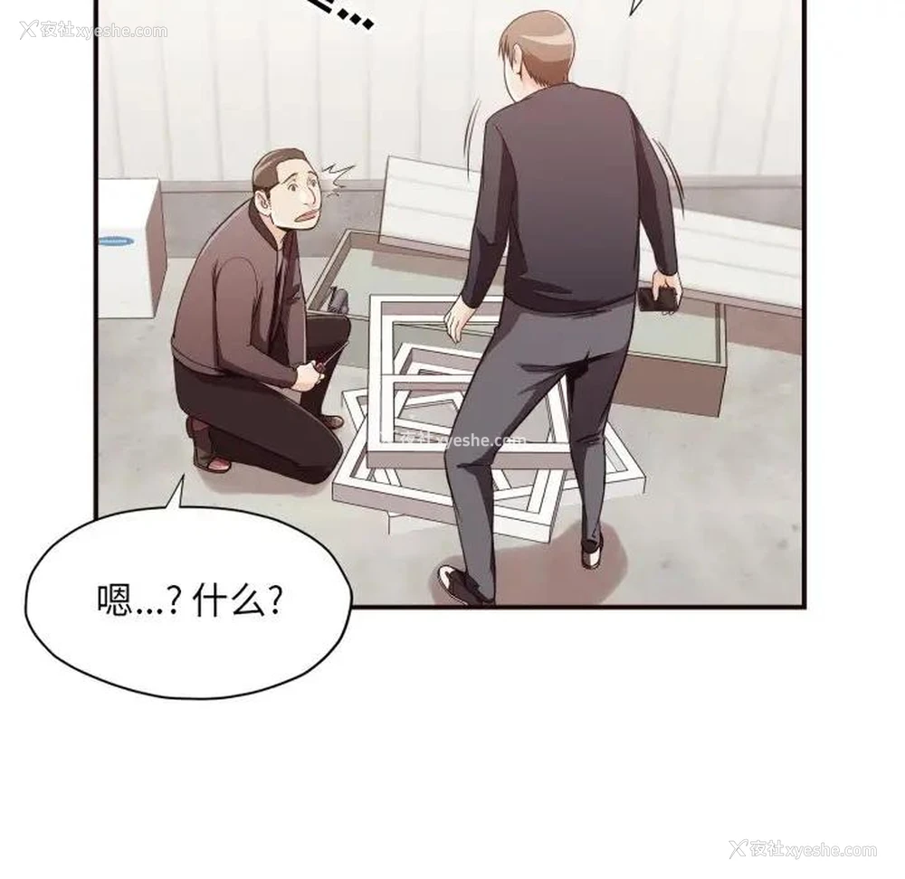90P - 拜托！放过我吧！