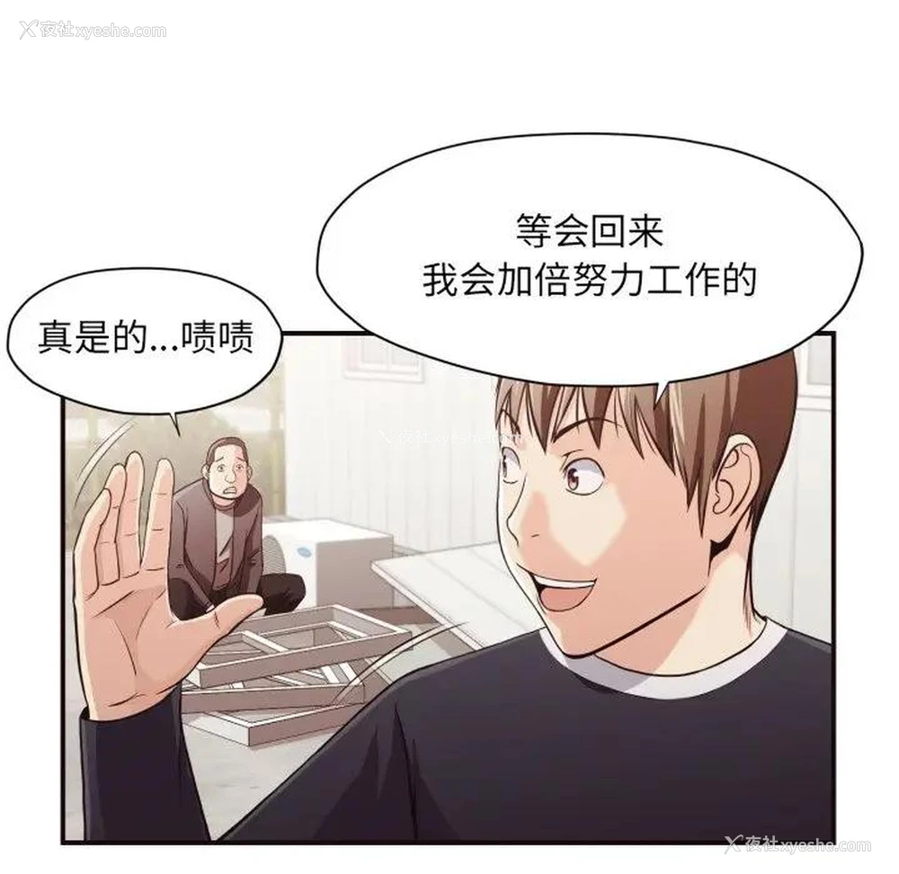 91P - 拜托！放过我吧！