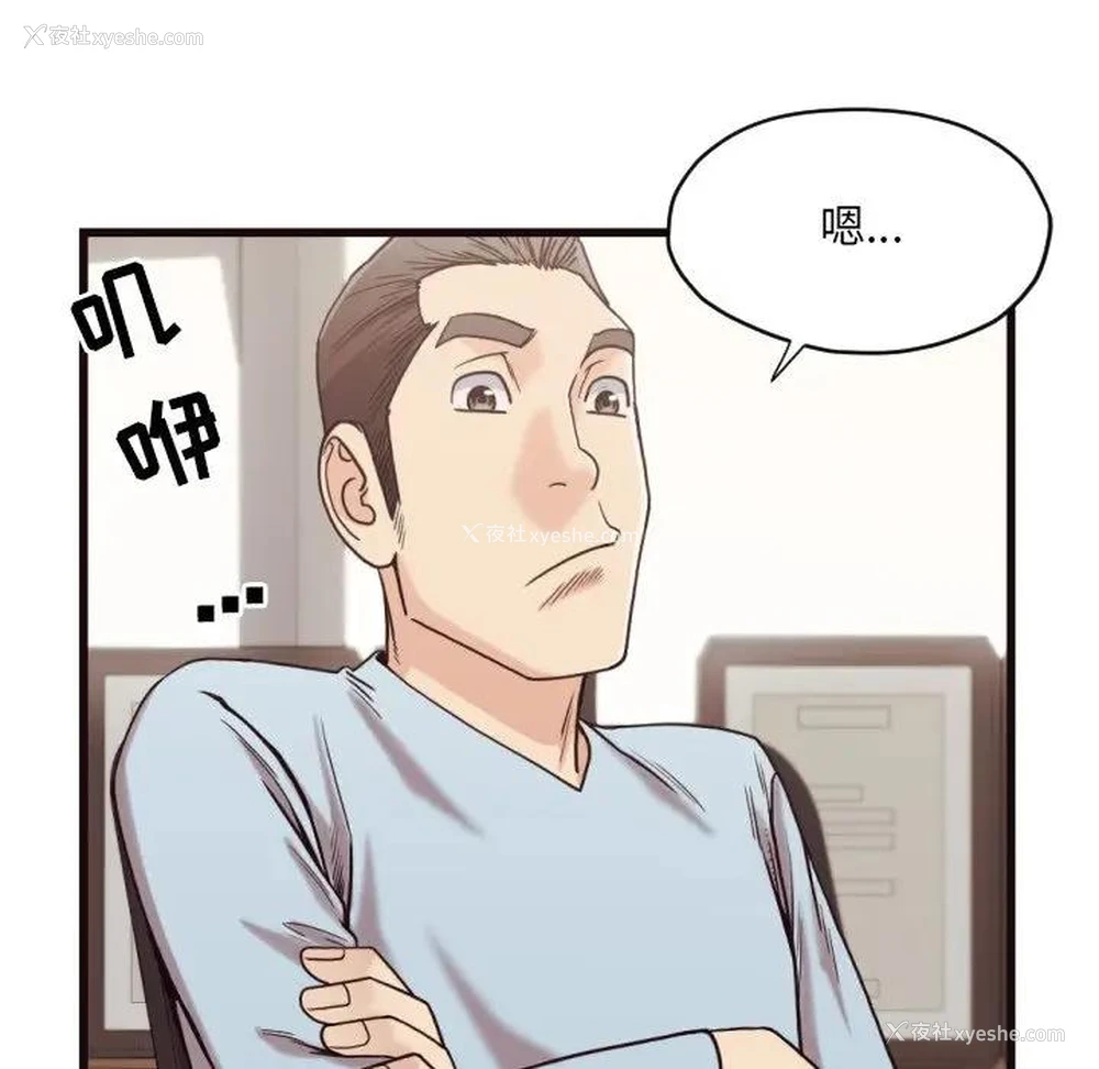 12P - 拜托！放过我吧！