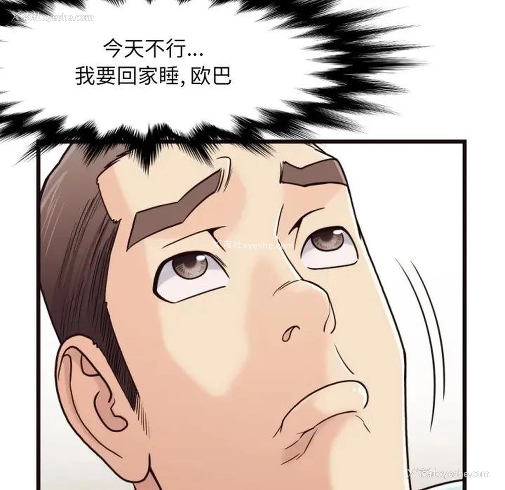 14P - 拜托！放过我吧！