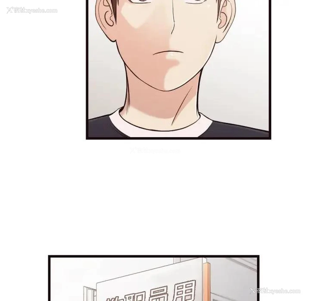 21P - 拜托！放过我吧！