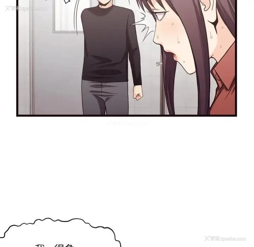 26P - 拜托！放过我吧！