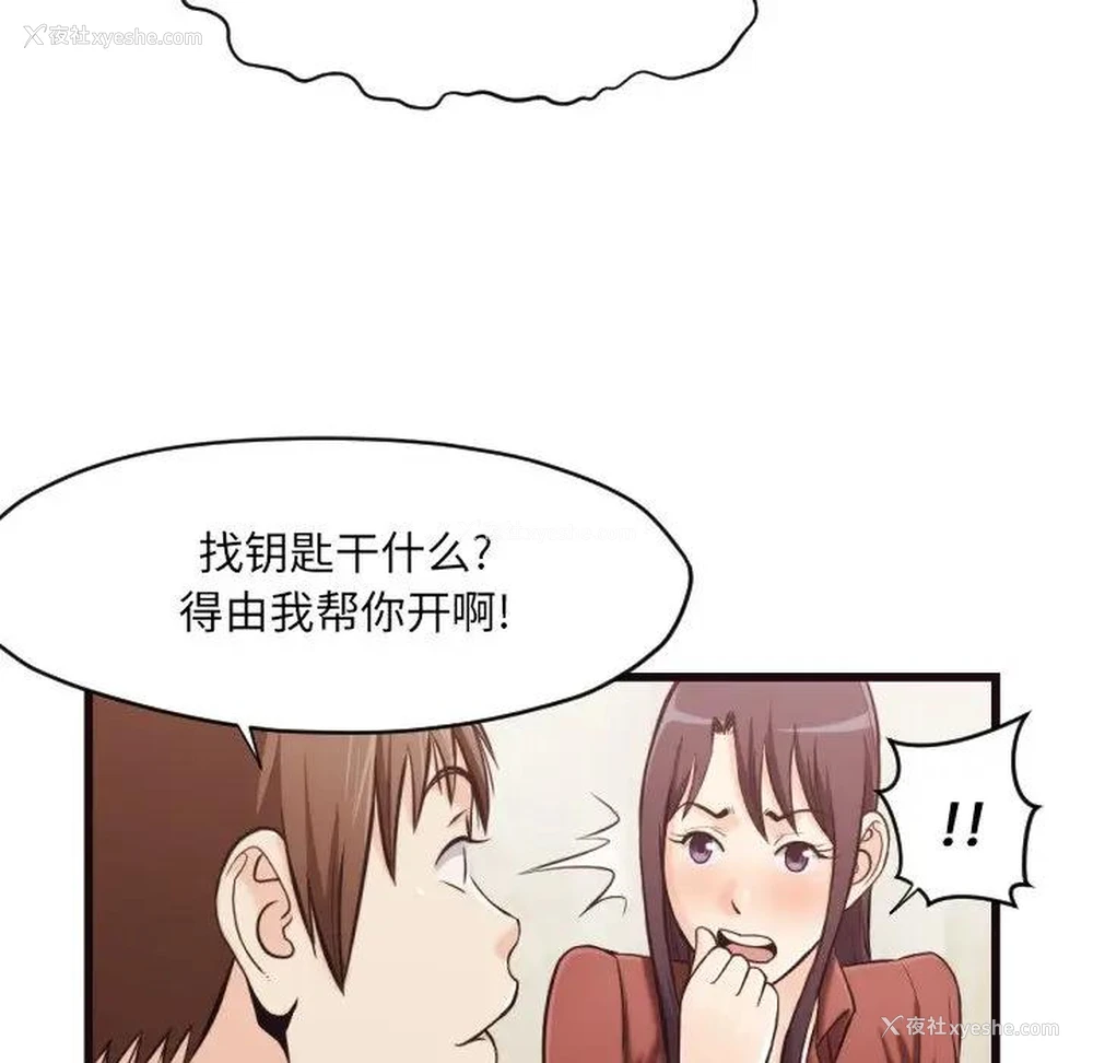 29P - 拜托！放过我吧！