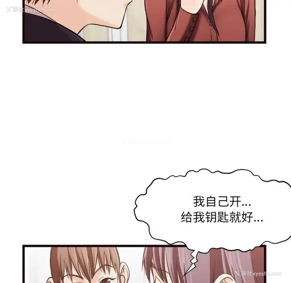 30P - 拜托！放过我吧！