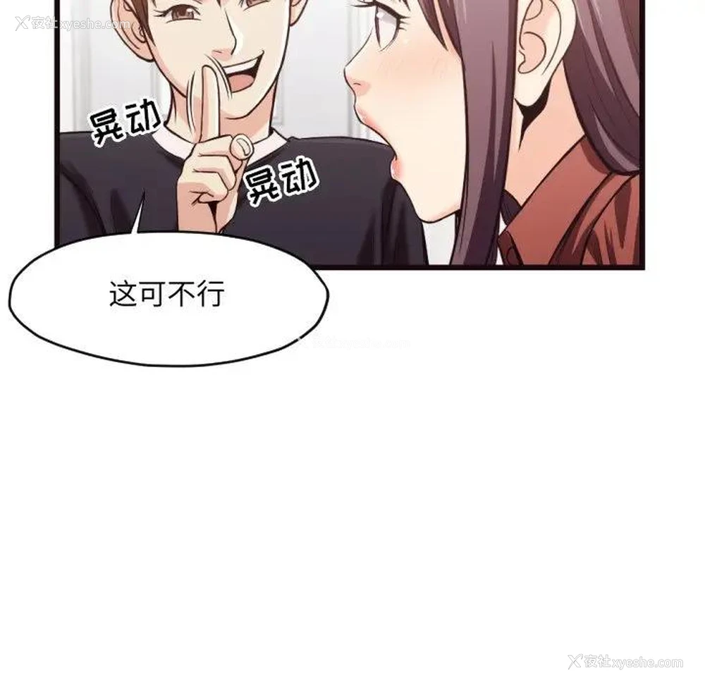 31P - 拜托！放过我吧！
