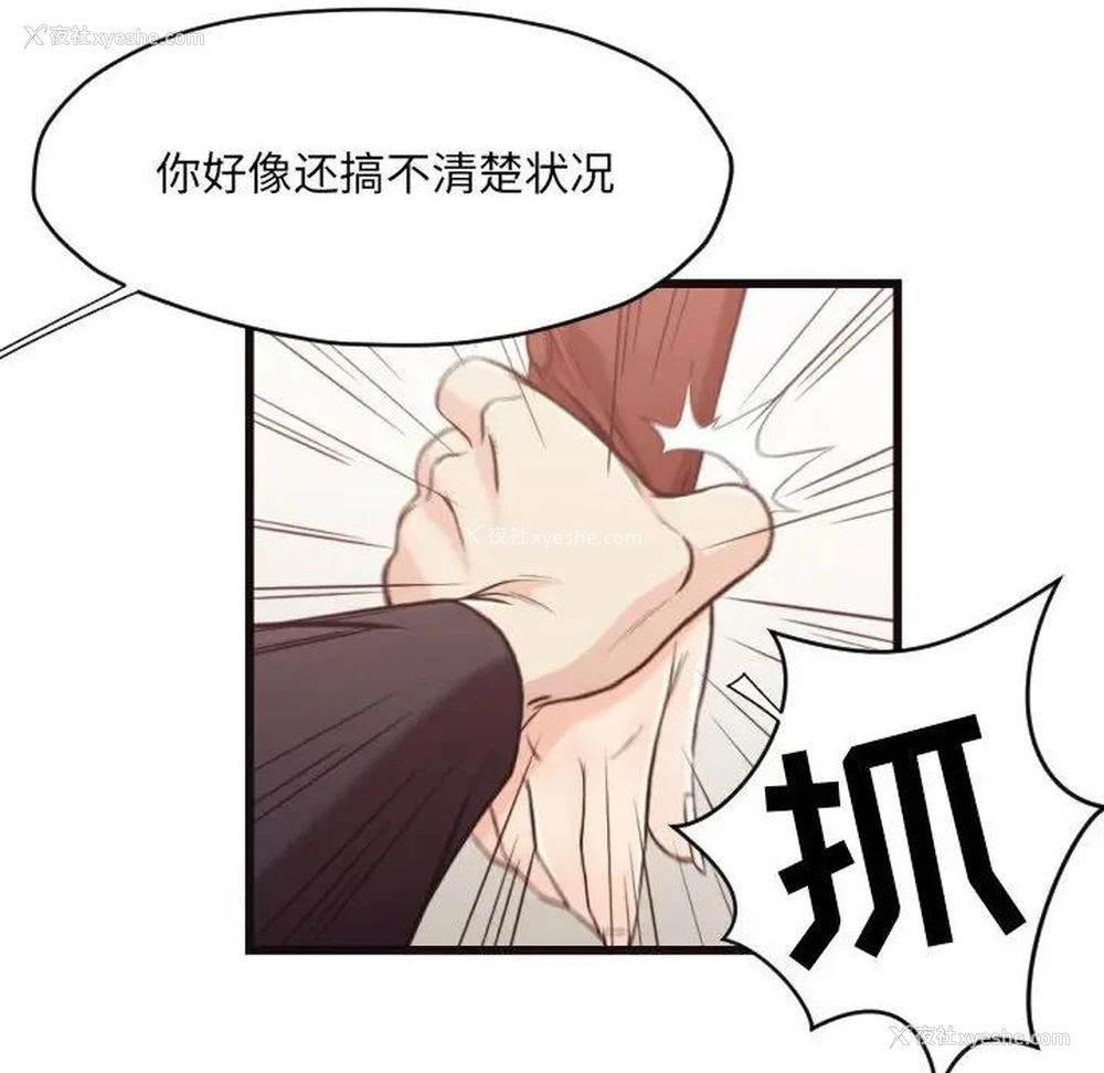 32P - 拜托！放过我吧！