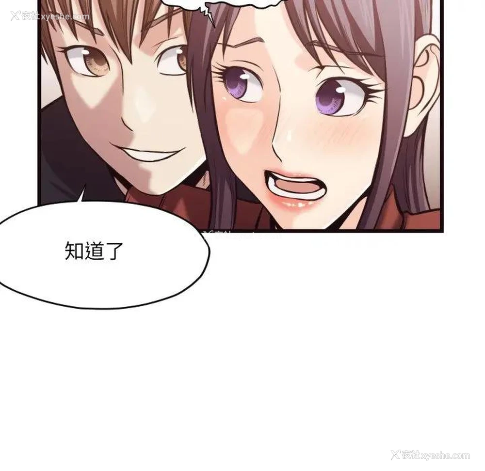 39P - 拜托！放过我吧！