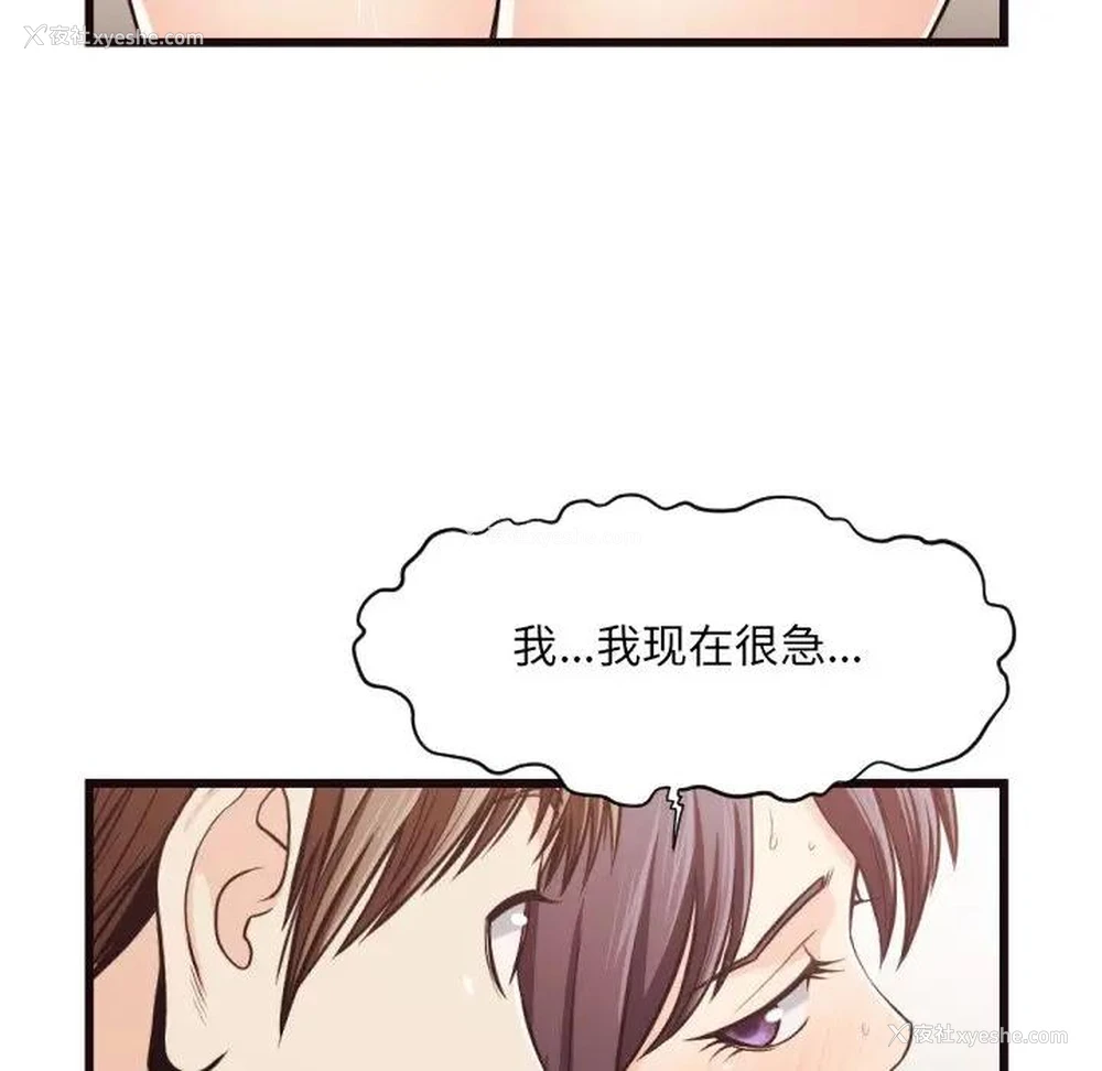41P - 拜托！放过我吧！