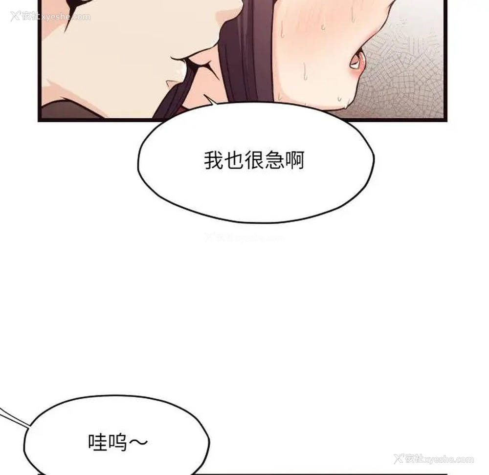 42P - 拜托！放过我吧！