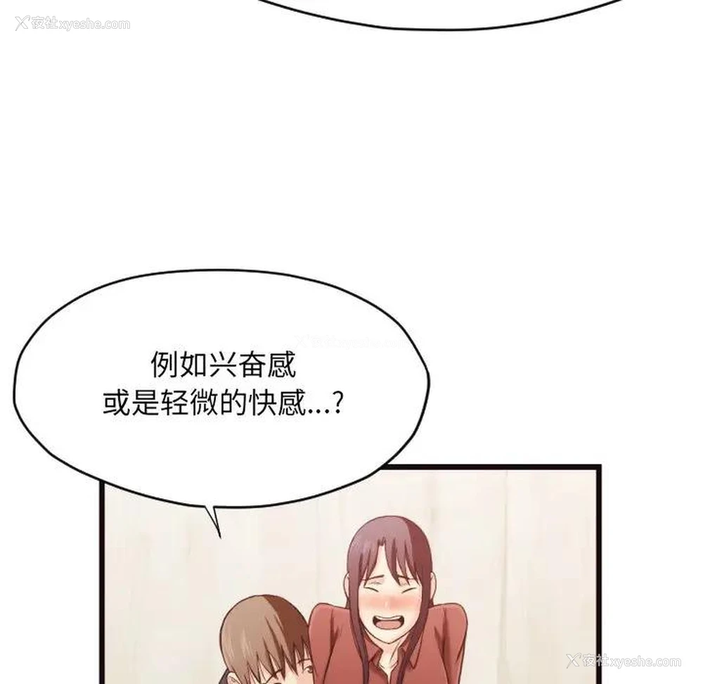 44P - 拜托！放过我吧！