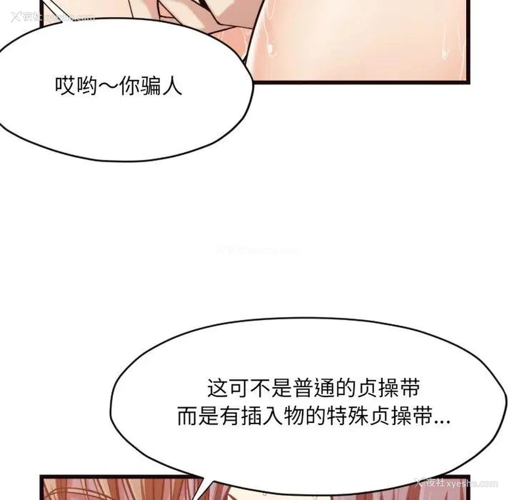 47P - 拜托！放过我吧！