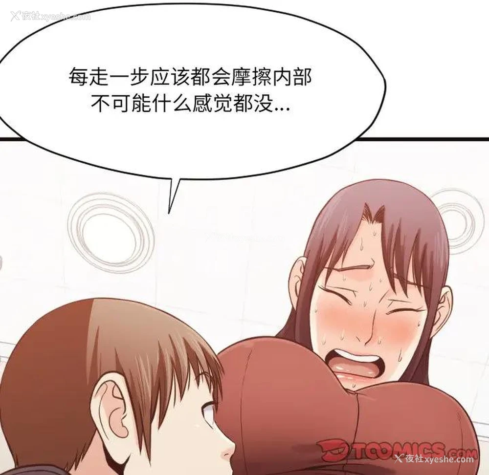 49P - 拜托！放过我吧！
