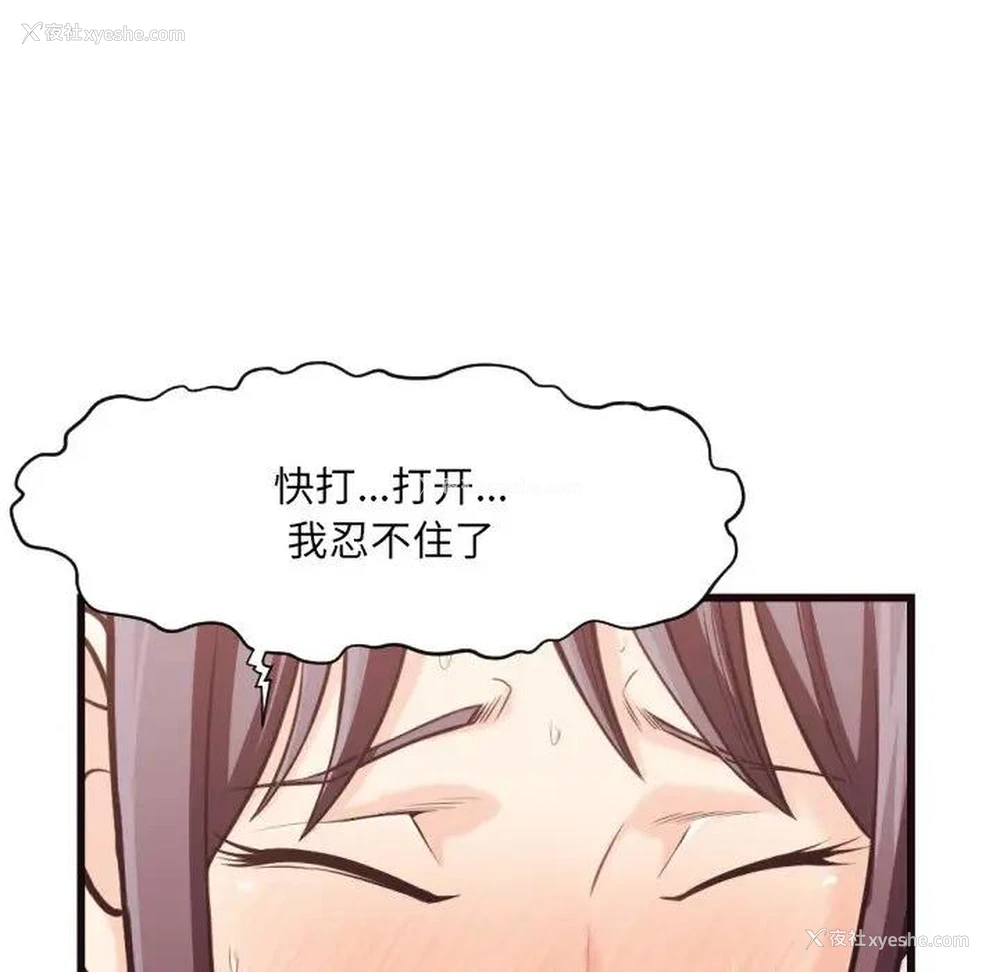51P - 拜托！放过我吧！