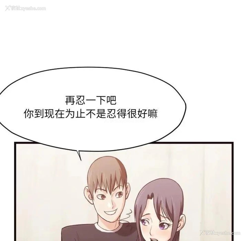 54P - 拜托！放过我吧！