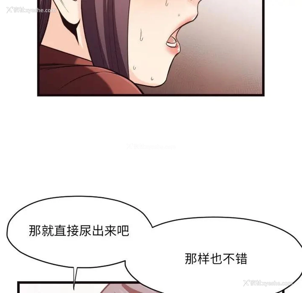 57P - 拜托！放过我吧！