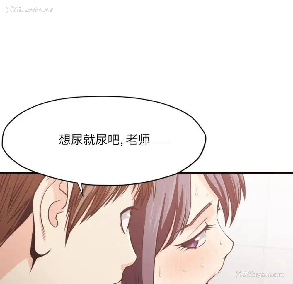 59P - 拜托！放过我吧！