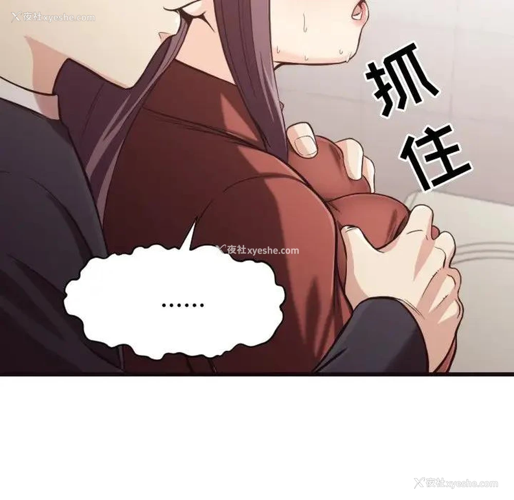 60P - 拜托！放过我吧！
