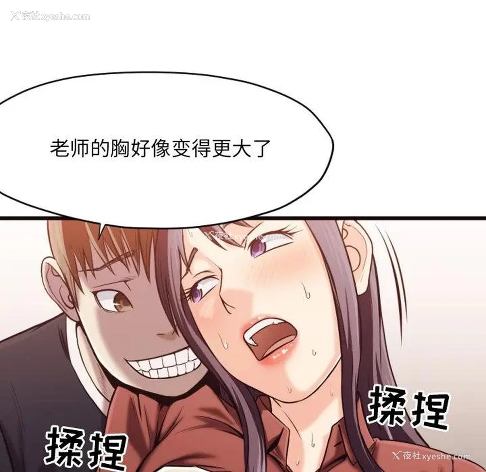 61P - 拜托！放过我吧！