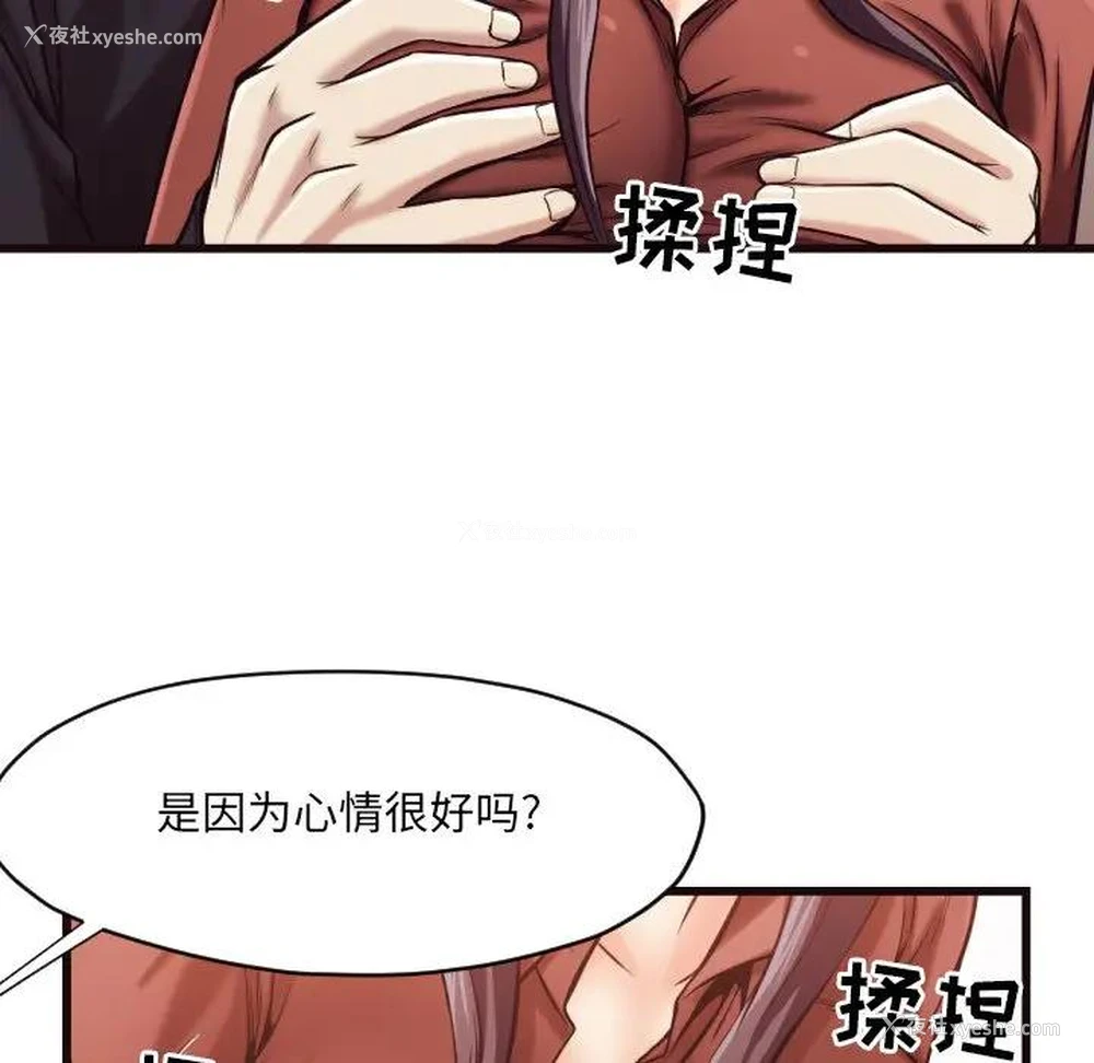 62P - 拜托！放过我吧！