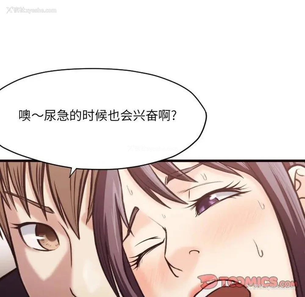 65P - 拜托！放过我吧！