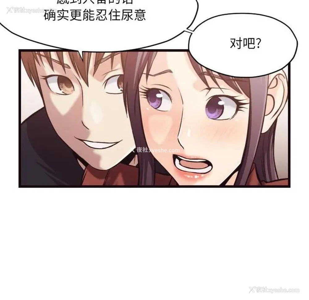 67P - 拜托！放过我吧！