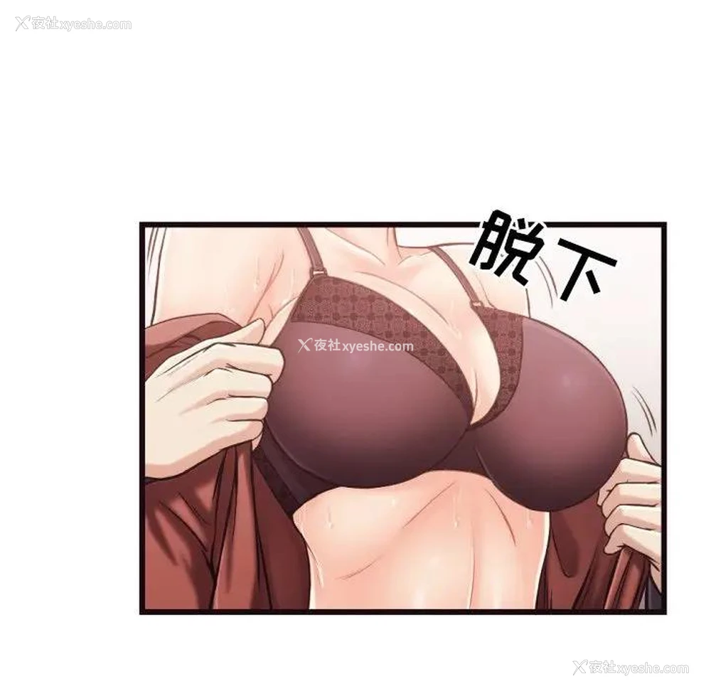 69P - 拜托！放过我吧！