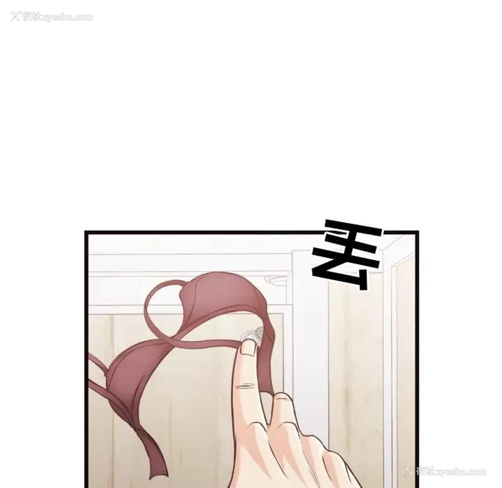 70P - 拜托！放过我吧！