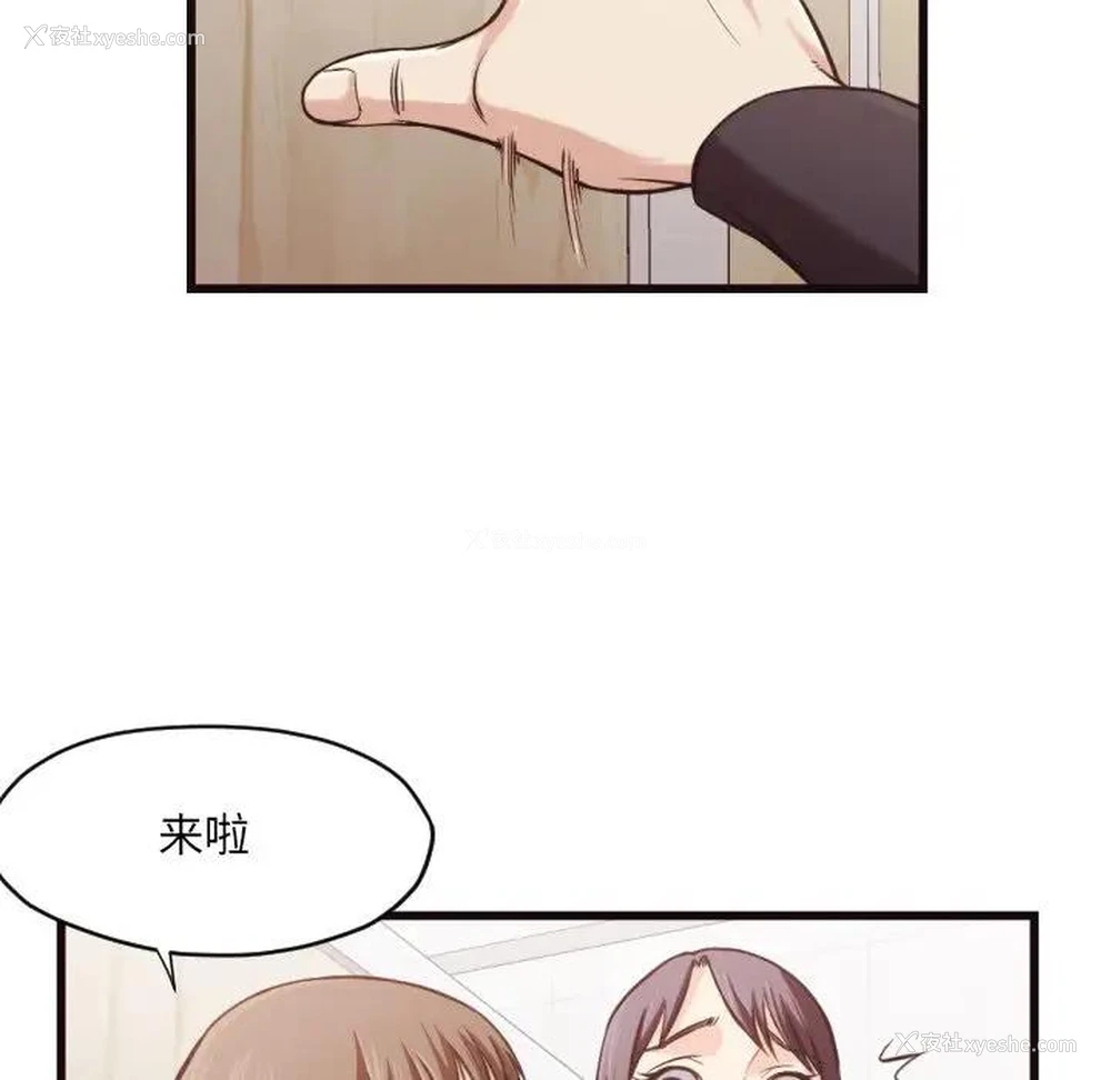 71P - 拜托！放过我吧！