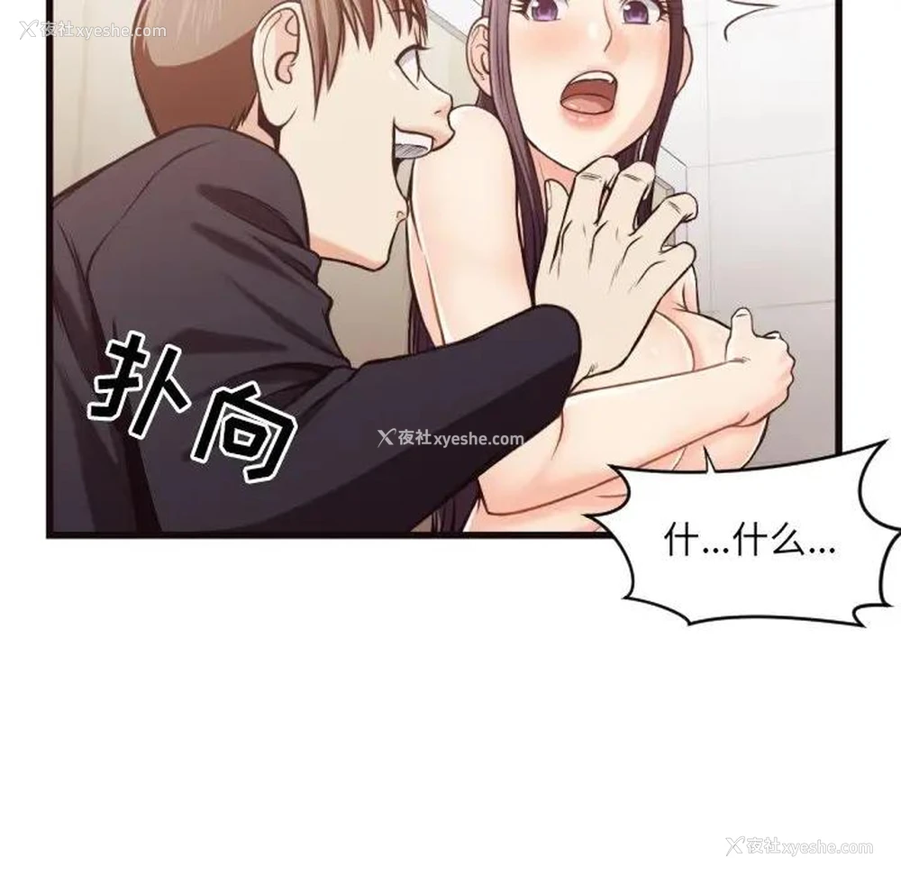 72P - 拜托！放过我吧！