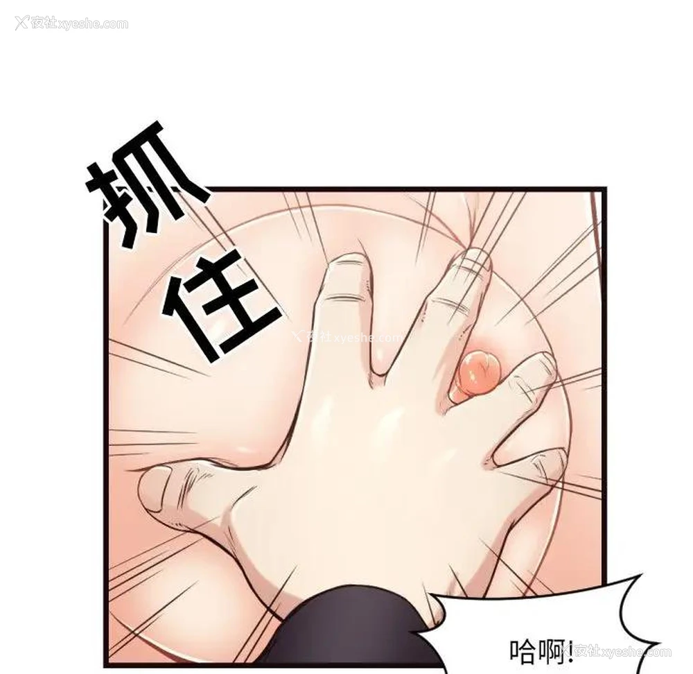 73P - 拜托！放过我吧！