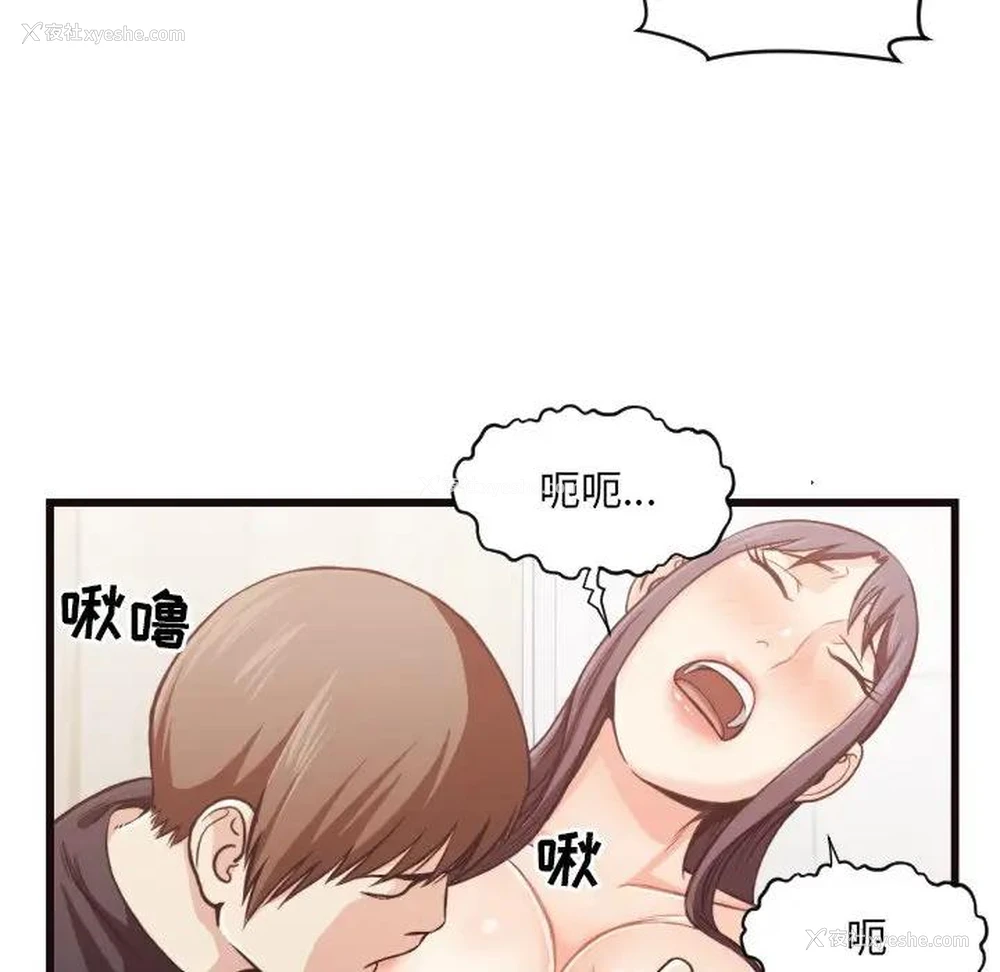 74P - 拜托！放过我吧！