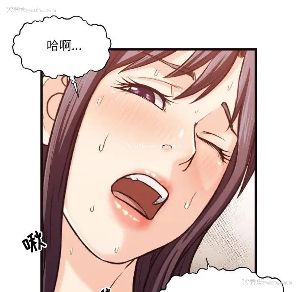 77P - 拜托！放过我吧！
