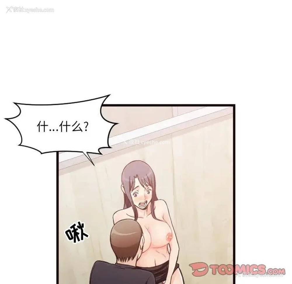 81P - 拜托！放过我吧！