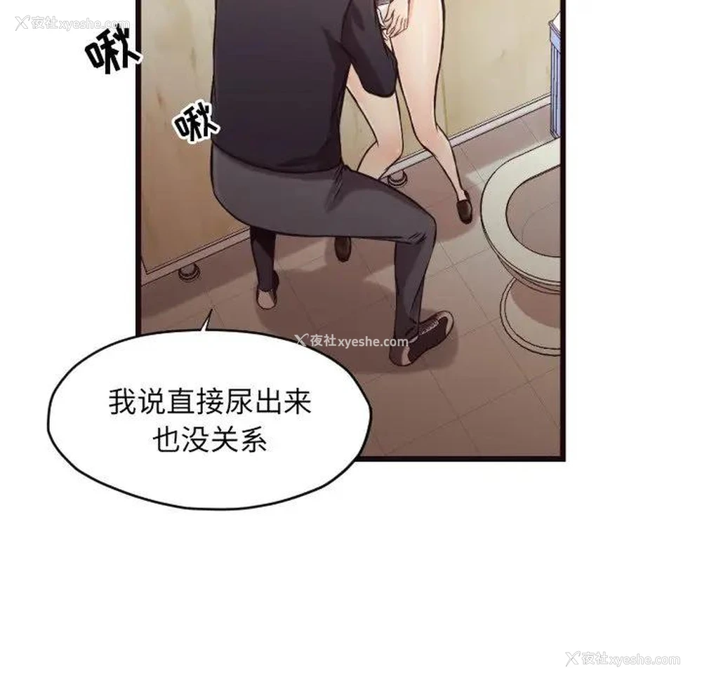82P - 拜托！放过我吧！
