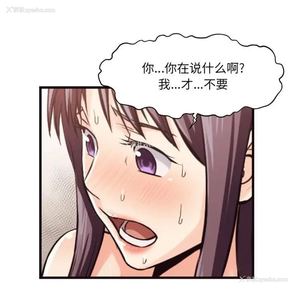 83P - 拜托！放过我吧！