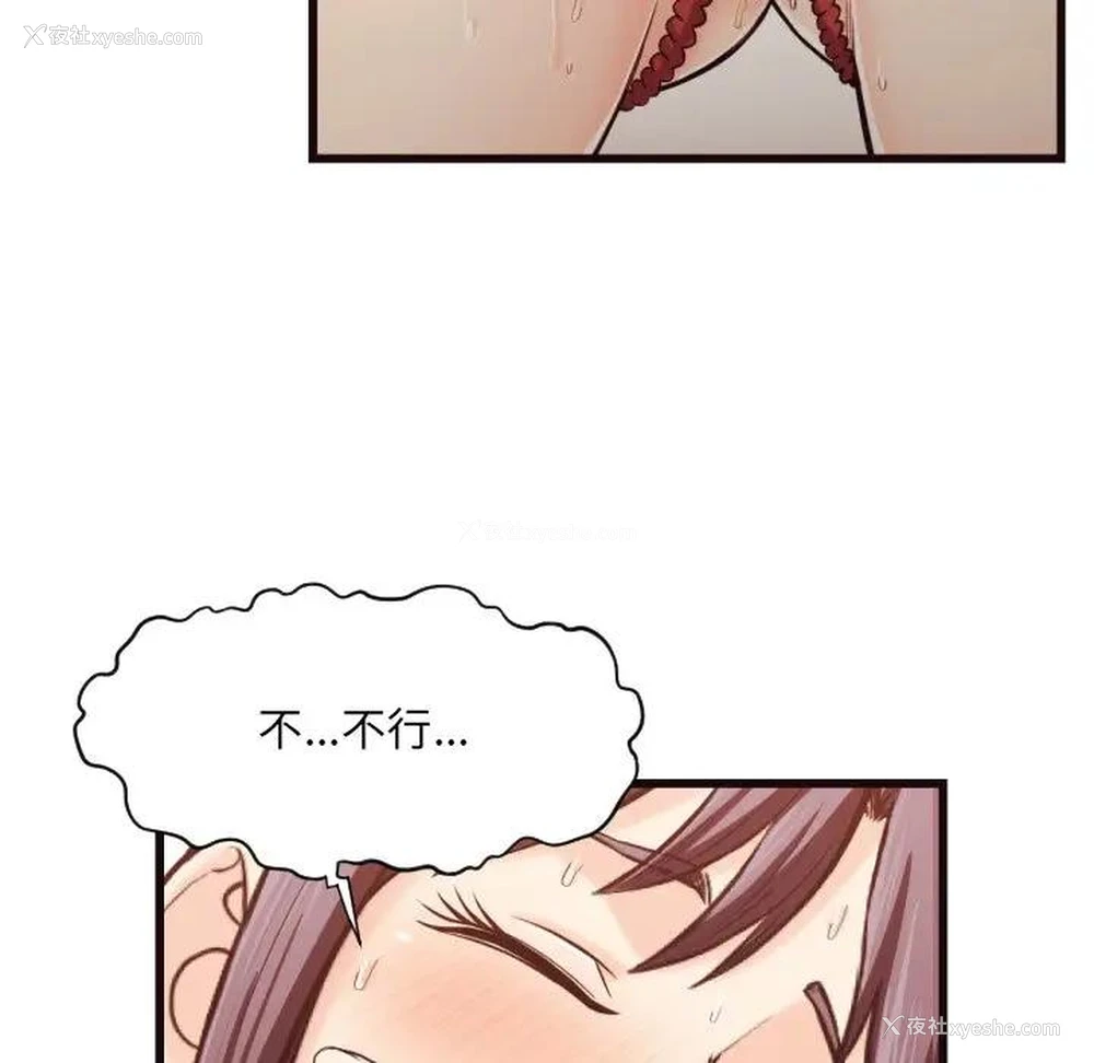 87P - 拜托！放过我吧！