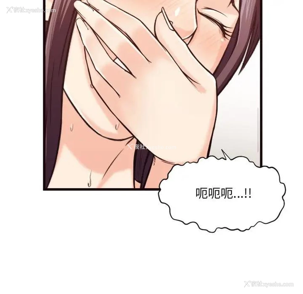 88P - 拜托！放过我吧！