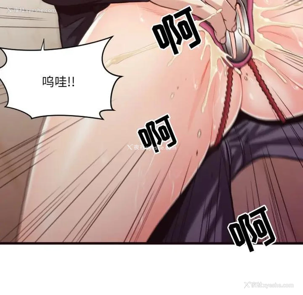 92P - 拜托！放过我吧！
