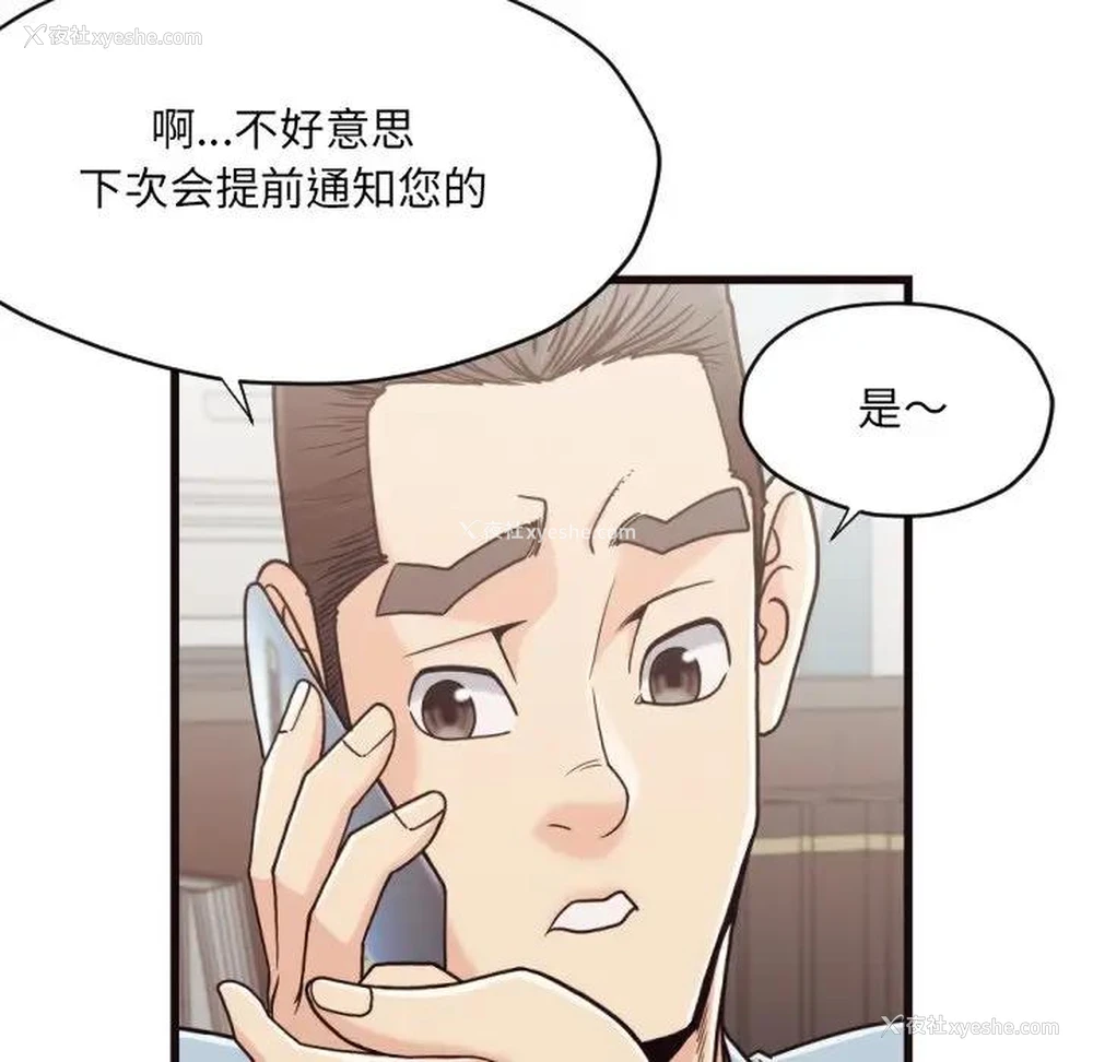 9P - 拜托！放过我吧！
