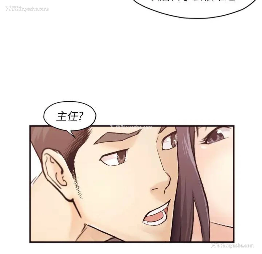 102P - 拜托！放过我吧！