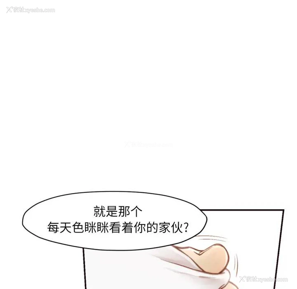 103P - 拜托！放过我吧！