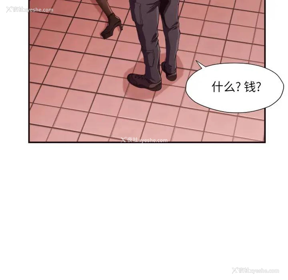 10P - 拜托！放过我吧！