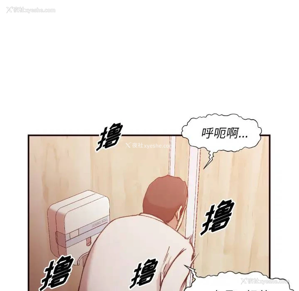 113P - 拜托！放过我吧！