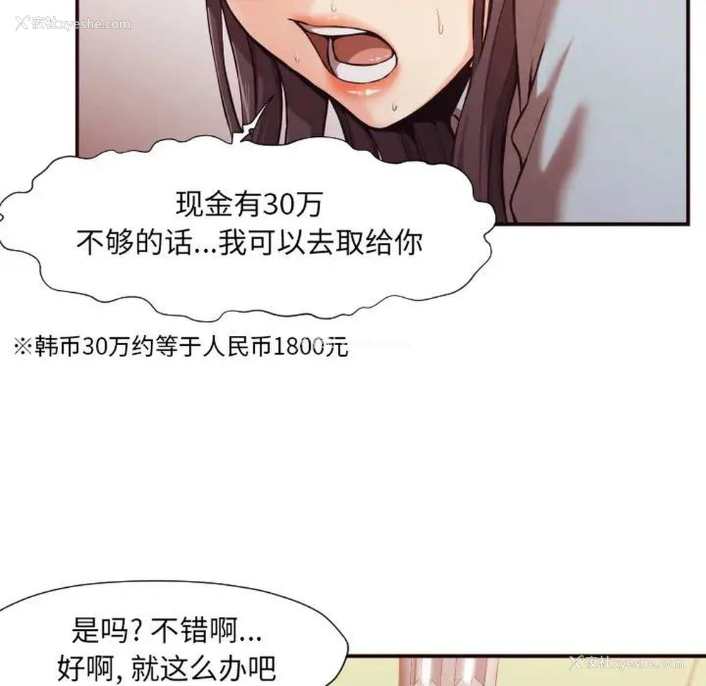 13P - 拜托！放过我吧！