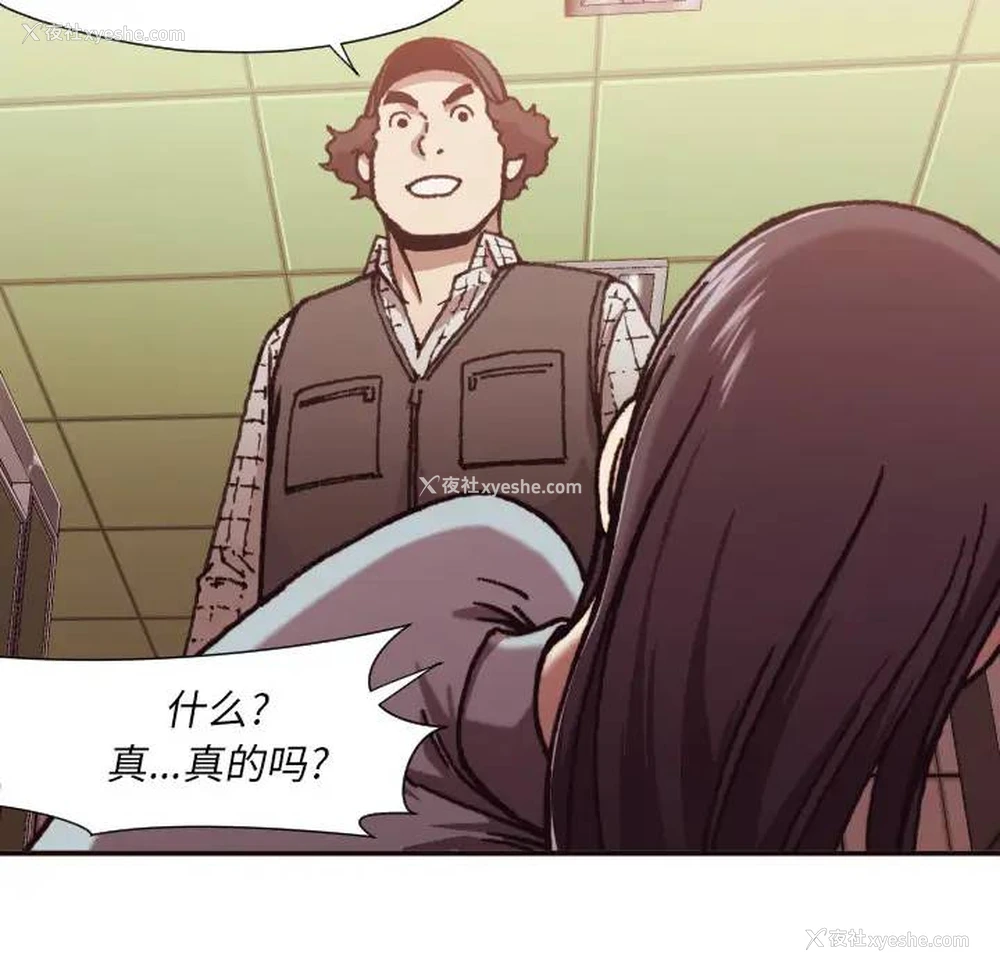 14P - 拜托！放过我吧！
