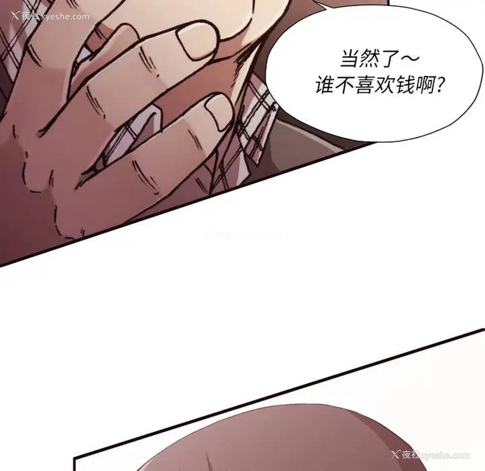 16P - 拜托！放过我吧！