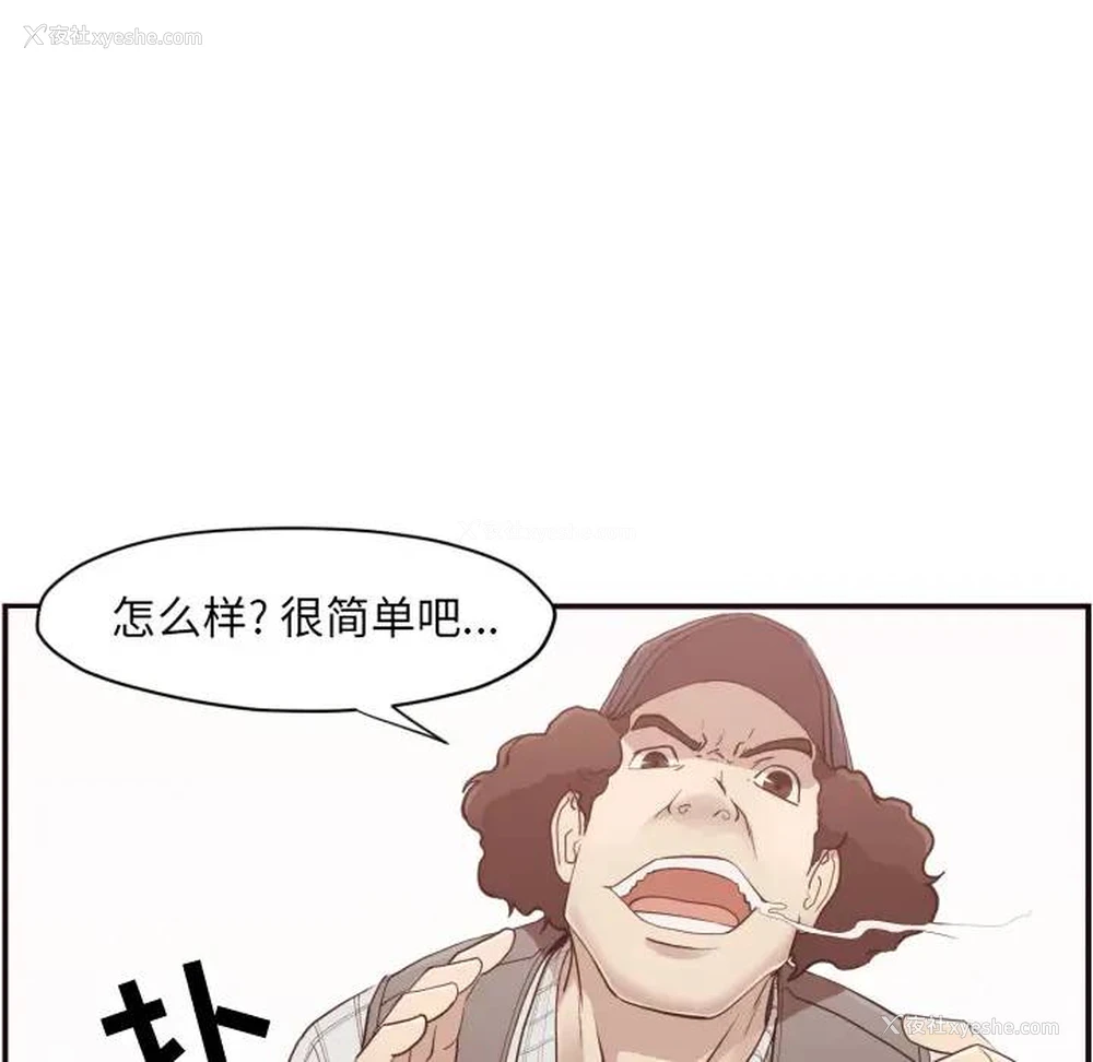 20P - 拜托！放过我吧！