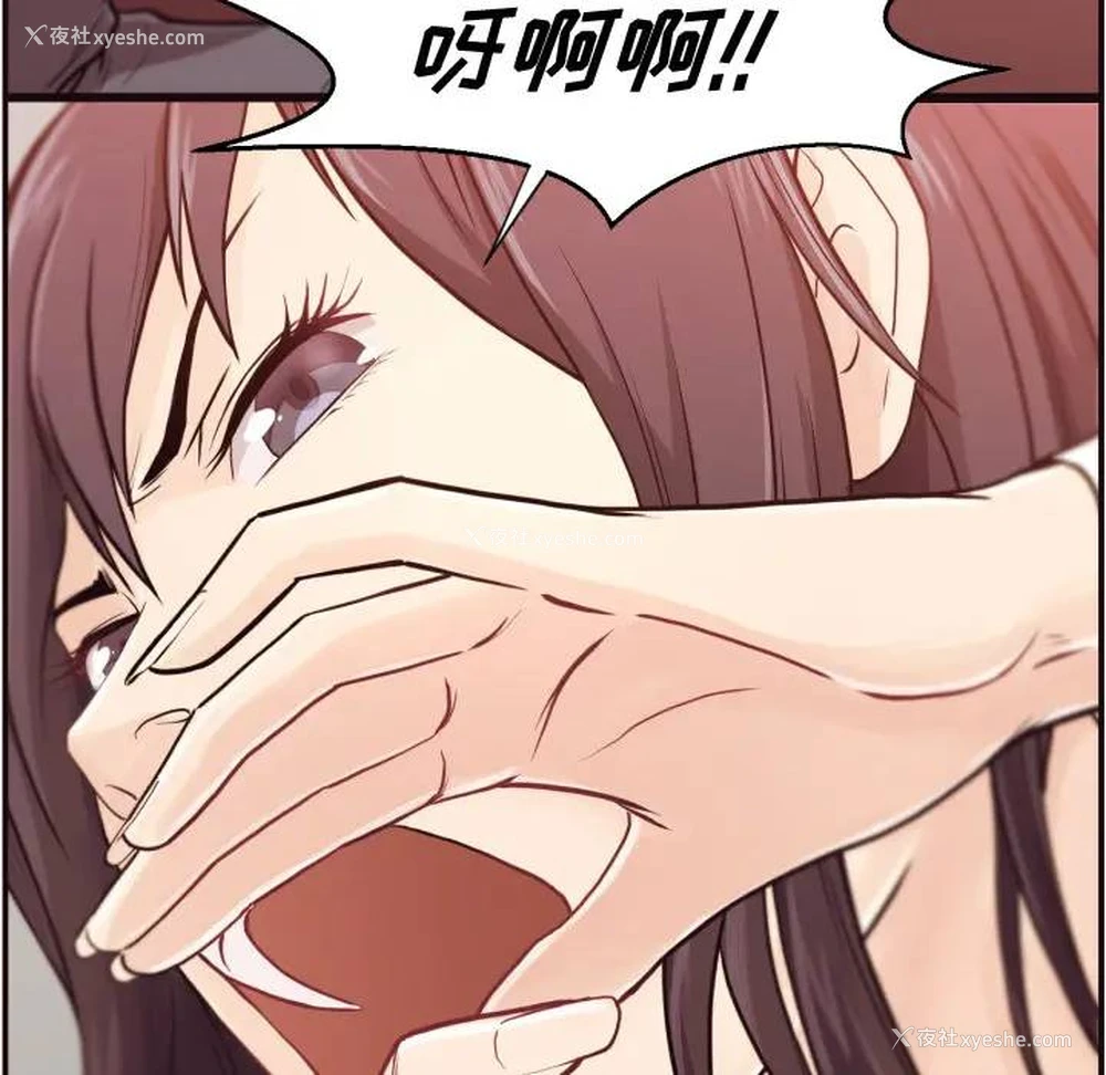 23P - 拜托！放过我吧！